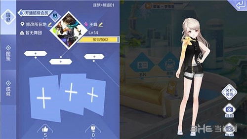 QQ炫舞手游鲜花截图2