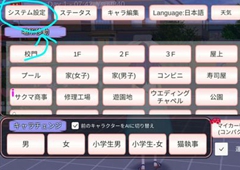 樱花校园模拟器怎么调时间 修改时间方法介绍
