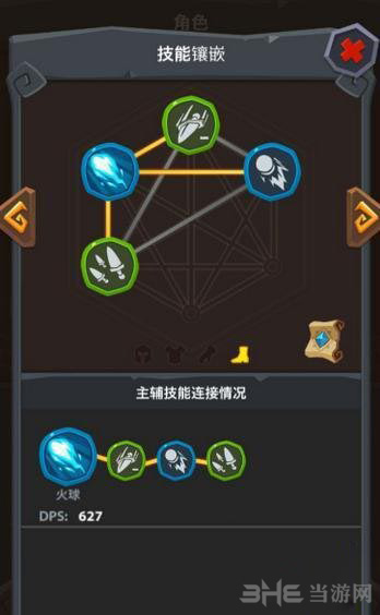 魔界塔火系法师技能图片1