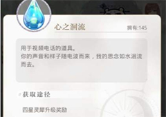 光与夜之恋怎么跟男主视频 视频电话具体流程一览