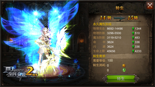 全民奇迹MU图片1