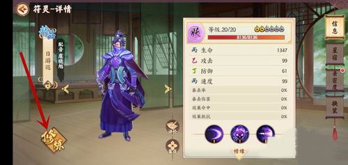 云梦四时歌渡劫材料8