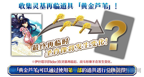 FGO夏日锦标赛图片1