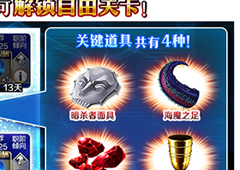 FGOFZ复刻关键道具作用 特殊道具获取方法攻略
