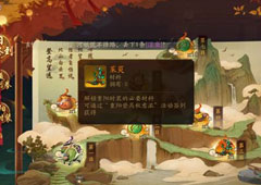 神都夜行录茱萸怎么获得 茱萸获得方法攻略