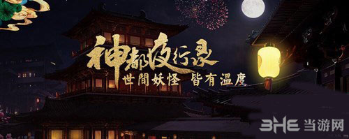 神都夜行录八卦盘
