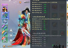 绿色征途装备怎么升级 装备升星技巧分享