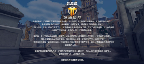 英雄使命图片2