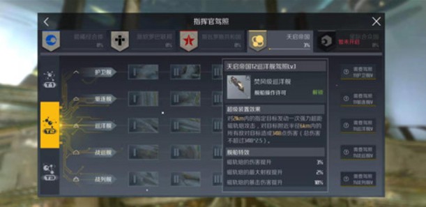 第二银河功率不足怎么办1