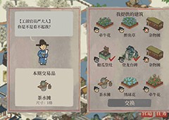 江南百景图茶水摊怎么获得 获取方法攻略