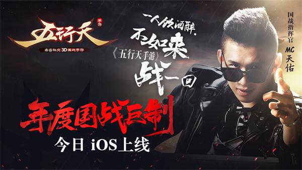 五行天手游截图1