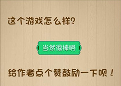 神脑洞第14关怎么玩 全关卡通关方法攻略详解