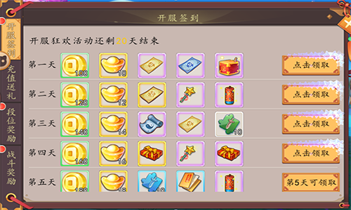 仙灵大作战图片8