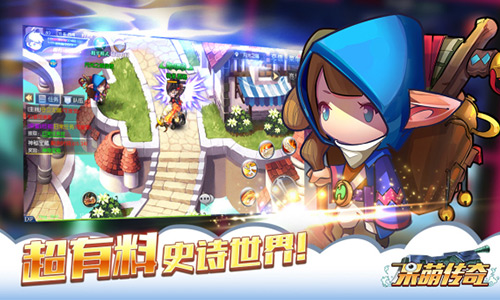 呆萌传奇截图5
