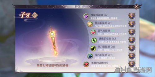 完美世界