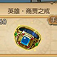 航海王燃烧意志装备图片