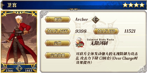 FGO帝都圣杯奇谭卡池4