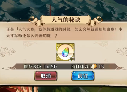 梦幻模拟战人气的秘诀图