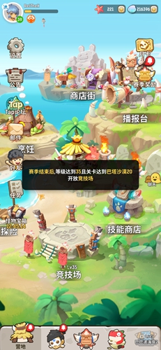 不休的乌拉拉竞技场