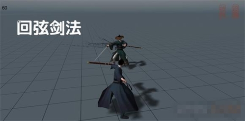 《弈剑》回弦剑法