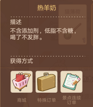 猫特兰蒂斯热羊奶图