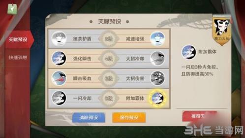闹闹天宫鹿力大仙天赋图片