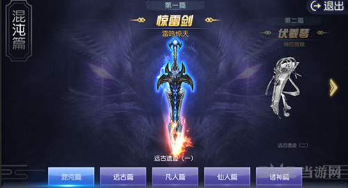 太古神王图片6