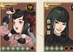 模拟江湖查半夏获取方法攻略 怎么获得