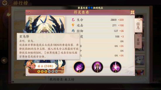 云梦四时歌符灵8