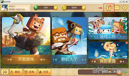 迷你世界小白象截图6