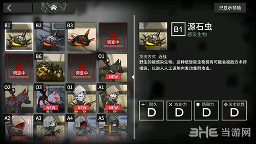 明日方舟