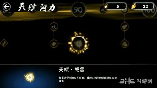 忍者必须死3游戏截图3