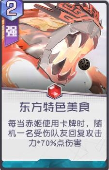 黑潮之上赤姬专属卡牌图片