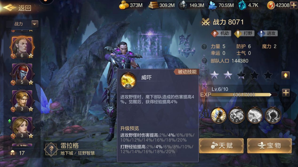 英雄无敌王朝图片4