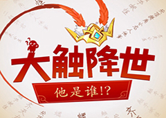 《神武2》手游美术资源更新 全新头像秀萌动三界