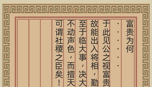 古代人生图片