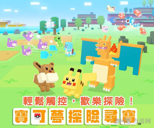 宝可梦寻宝探险方可乐红炖汤图片