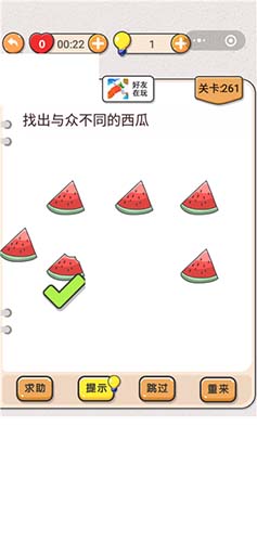 我不是猪头第261关图