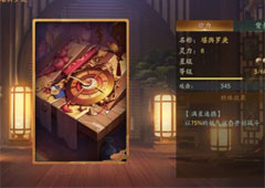 神都夜行录夫诸拓印用什么拓印 夫诸丝拓印拓印搭配