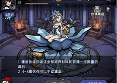 魔镜物语多余的伙伴怎么办 处理方法分享