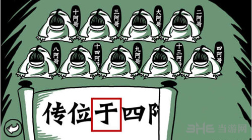 老铁扎心了九王夺嫡图片