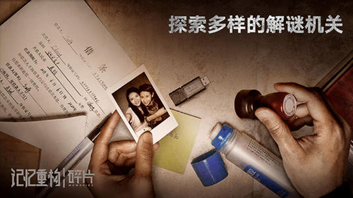 记忆重现行李箱密码图