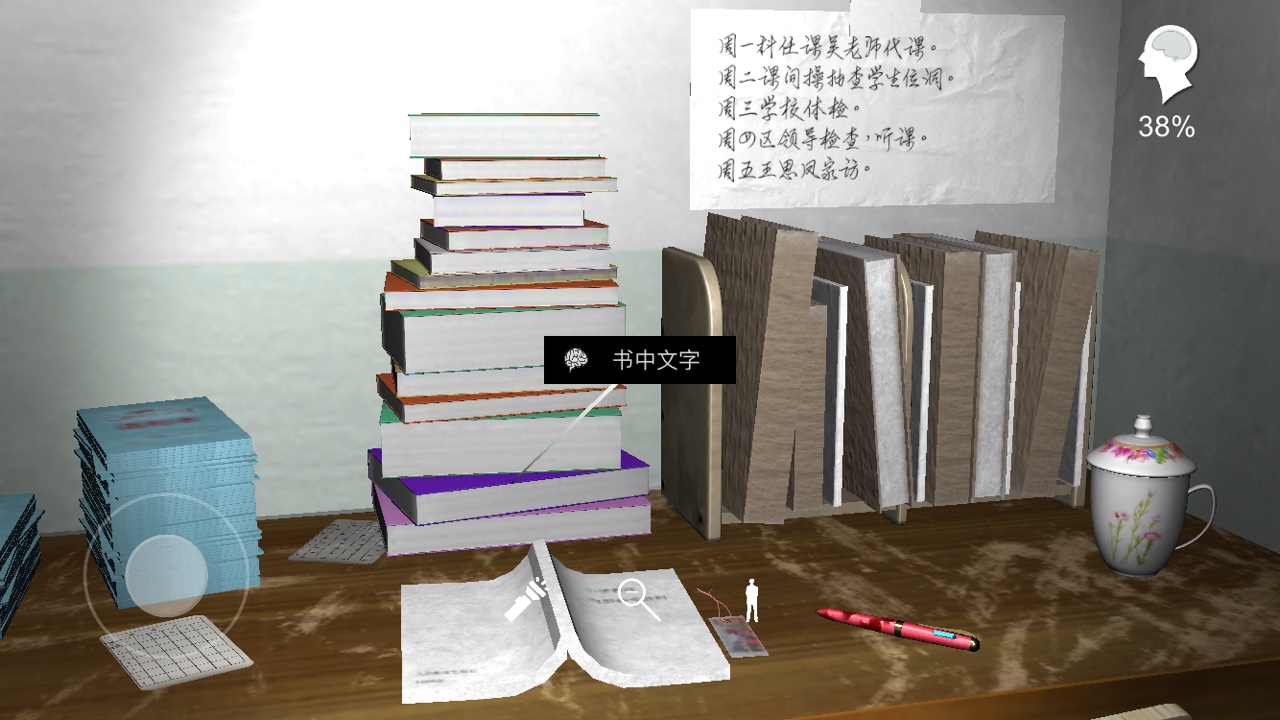 孙美琪疑案王思凤书中文字线索