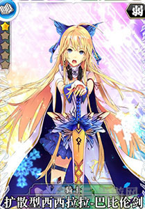 叛逆性百万亚瑟王扩散型西西拉拉图片