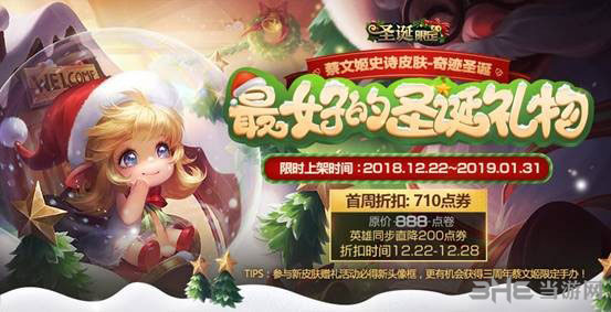 王者荣耀熊猫戏竹头像框