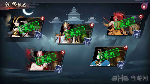 长安幻世绘长安试炼3