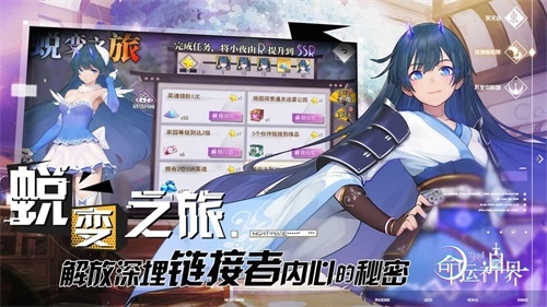 命运神界梦境链接图311