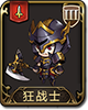 梦幻模拟战手游狂战士图片
