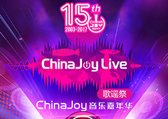 2017ChinaJoyLive歌谣祭登陆魔都 6月28日预售票通道开启