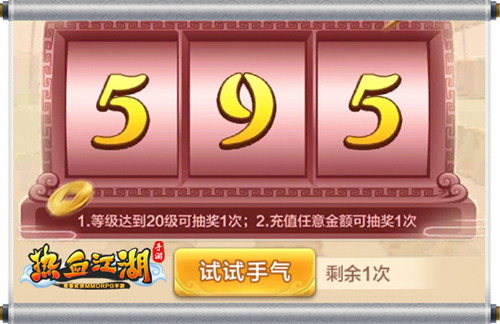 热血江湖手游截图2